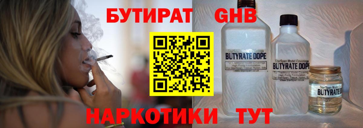 БУТИРАТ оксана  Вход с VPN  Лосино-Петровский 