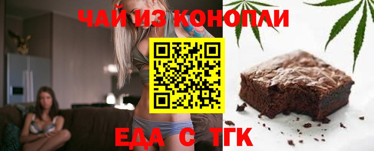 Cannafood марихуана  Вход с VPN  Лосино-Петровский 