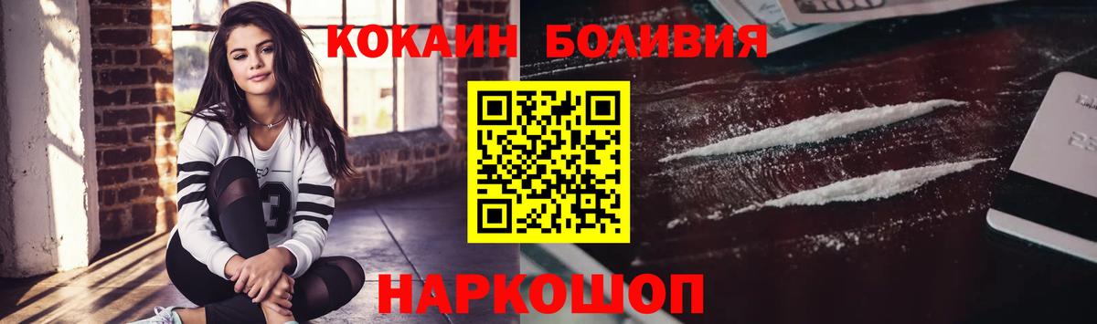 Кокаин  Вход с VPN  Лосино-Петровский  COCAIN Перу 