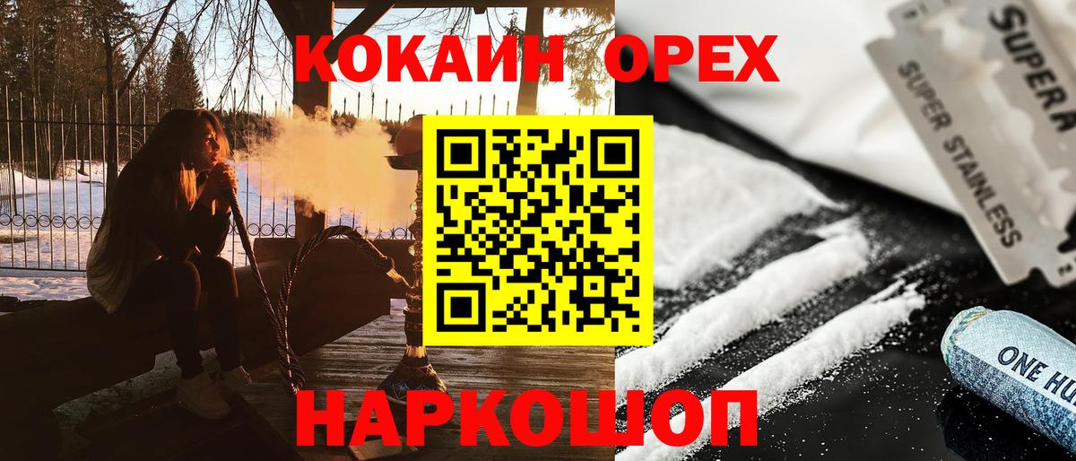 Cocaine Эквадор Лосино-Петровский