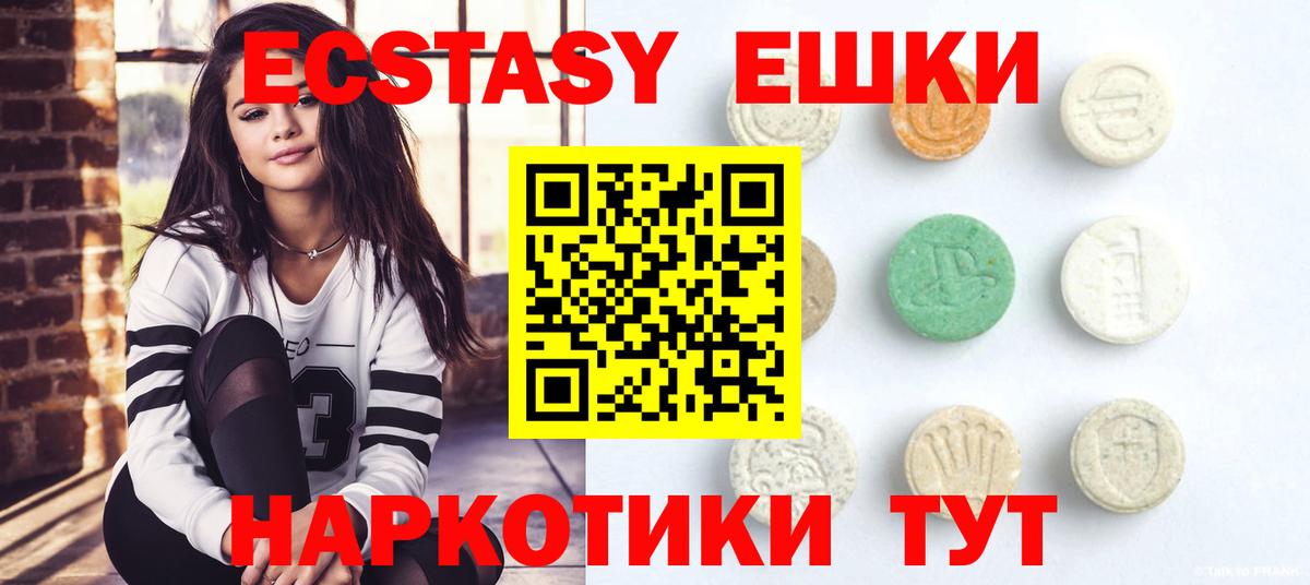 ЭКСТАЗИ  закладка  Вход с VPN  Лосино-Петровский  ЭКСТАЗИ ешки 