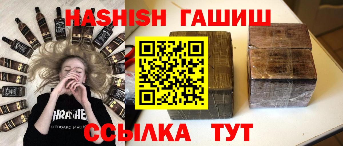 Гашиш Изолятор Лосино-Петровский