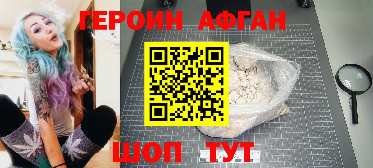 ГЕРОИН белый Лосино-Петровский
