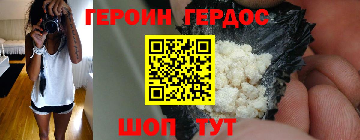 ГЕРОИН белый  Вход с VPN  Героин  Лосино-Петровский 