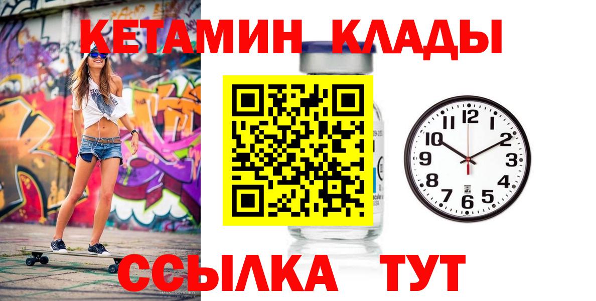 Кетамин VHQ  Вход с VPN  мега как зайти  Кетамин VHQ  Лосино-Петровский 