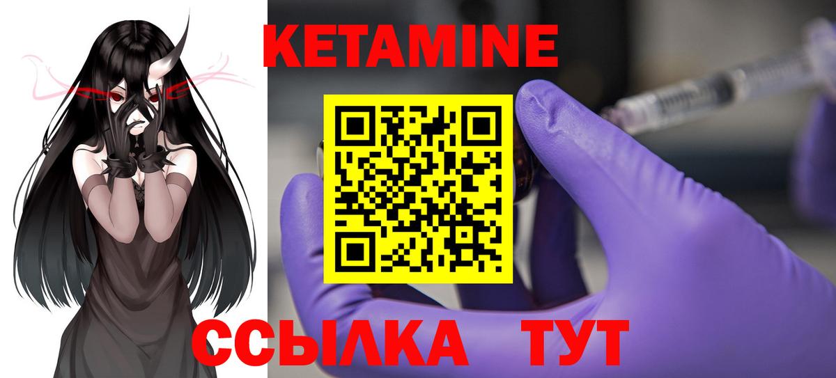 Кетамин VHQ Лосино-Петровский