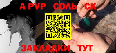 спайс Конаково