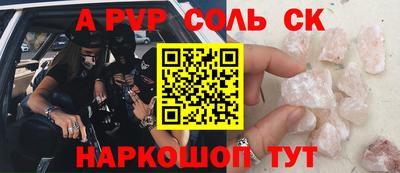 спайс Конаково