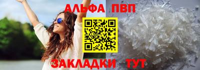 альфа пвп VHQ Коммунар