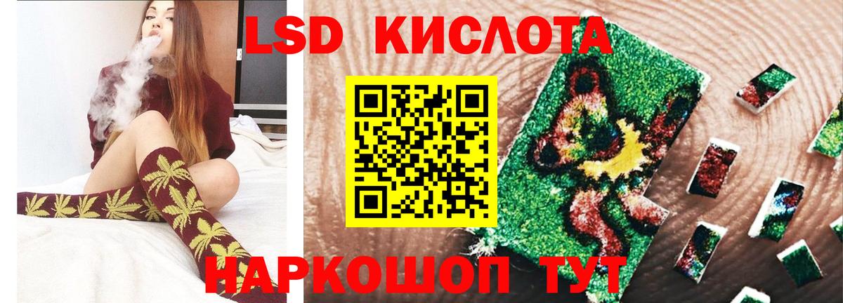 Лосино-Петровский  Лсд 25 экстази ecstasy  Вход с VPN  mega вход  ЛСД экстази кислота 