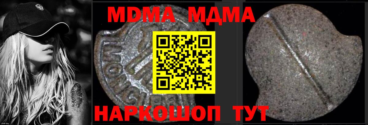 МДМА crystal Лосино-Петровский