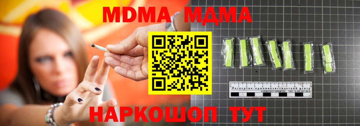 МДМА VHQ  МДМА Molly  Вход с VPN  Лосино-Петровский 
