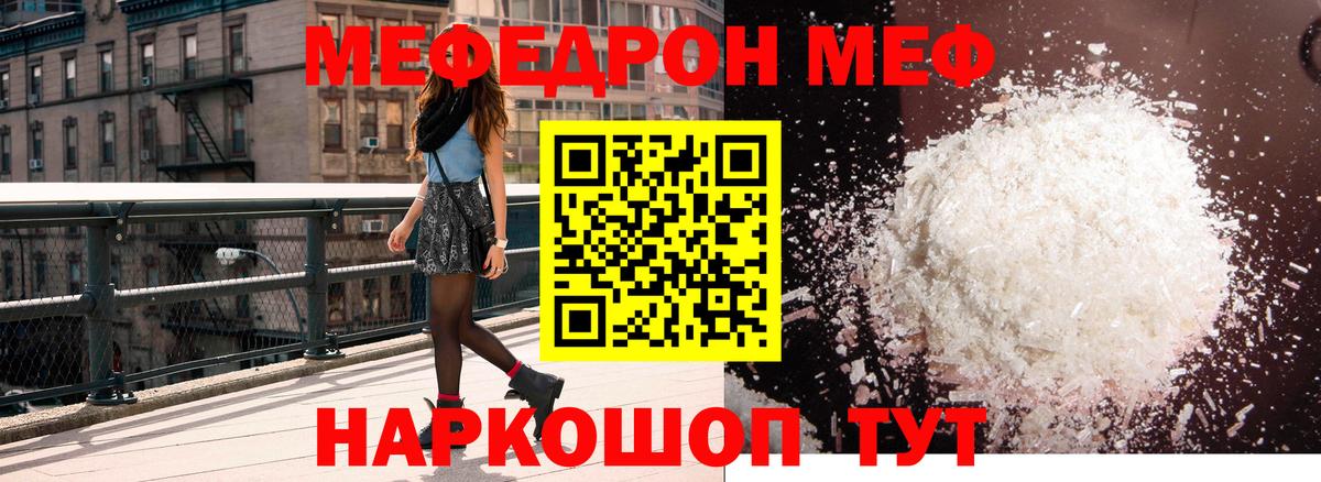 Меф кристаллы  купить  сайты  Лосино-Петровский  Мефедрон  Вход с VPN  МЯУ-МЯУ мяу мяу 