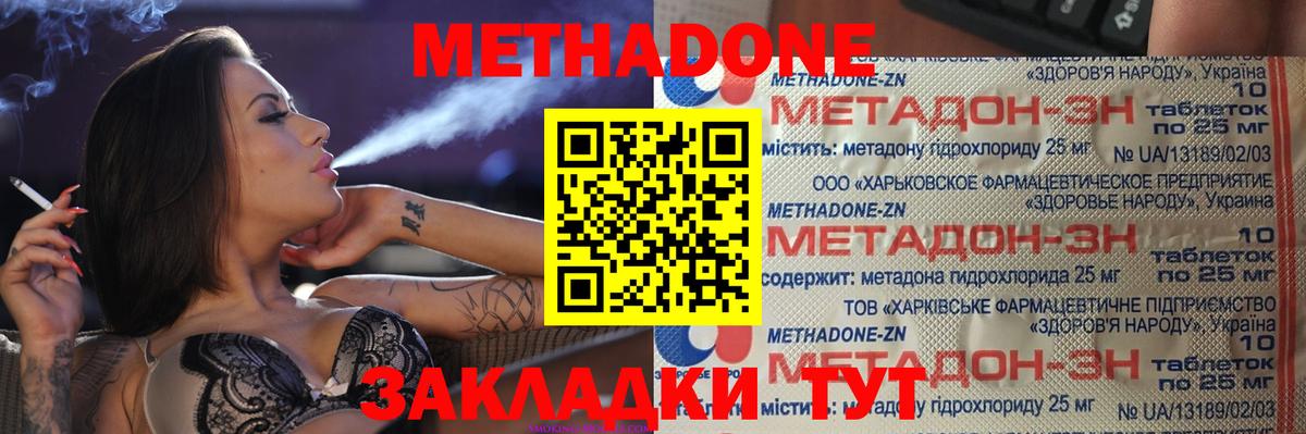 Лосино-Петровский  Метадон methadone  Вход с VPN 