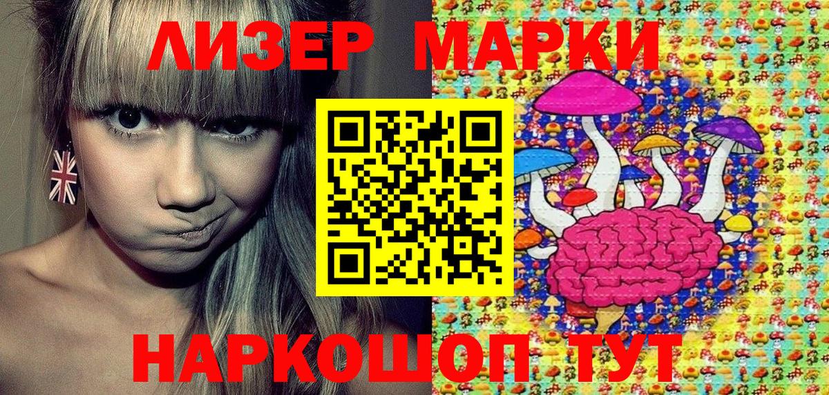 Марки 25I-NBOMe 1,5мг  Марки 25I-NBOMe 1,5мг  Вход с VPN  Лосино-Петровский 